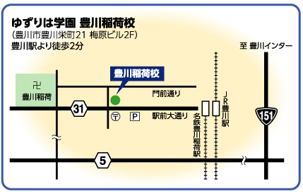 ゆずりは学園豊川稲荷校マップ