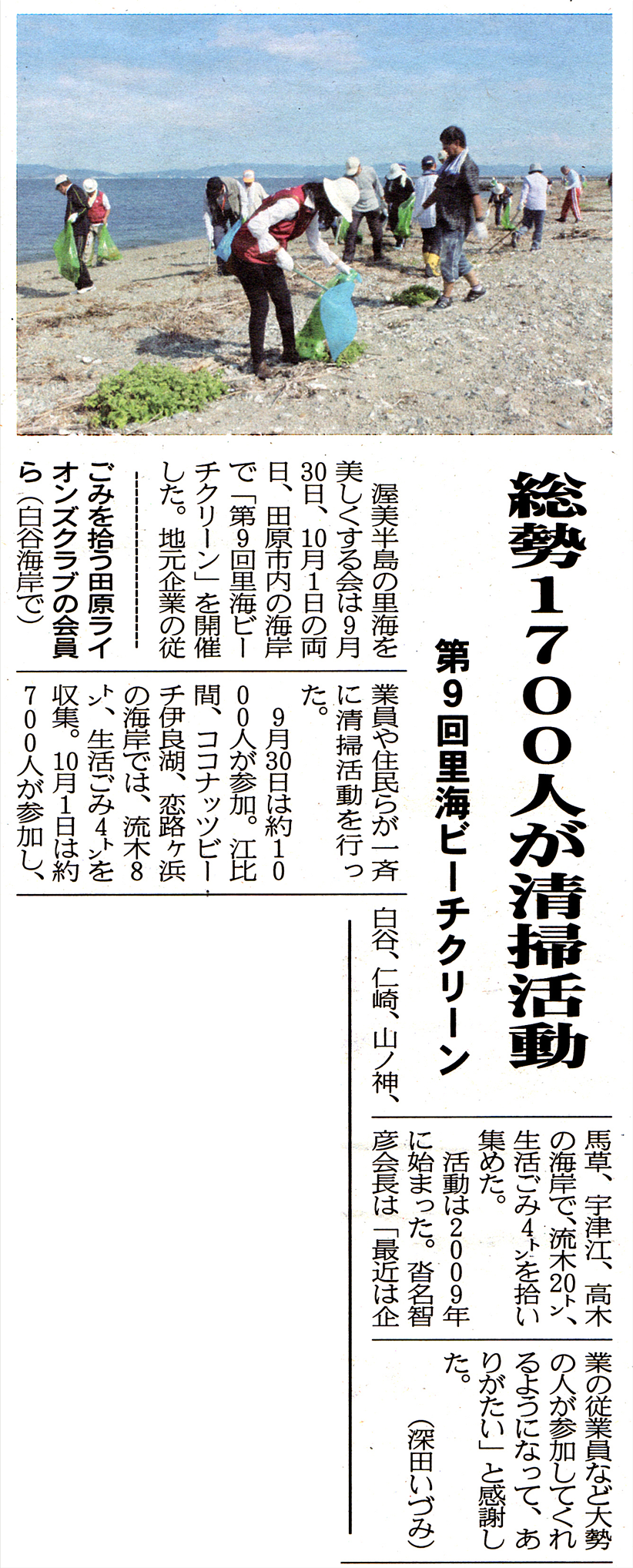 東日20171002